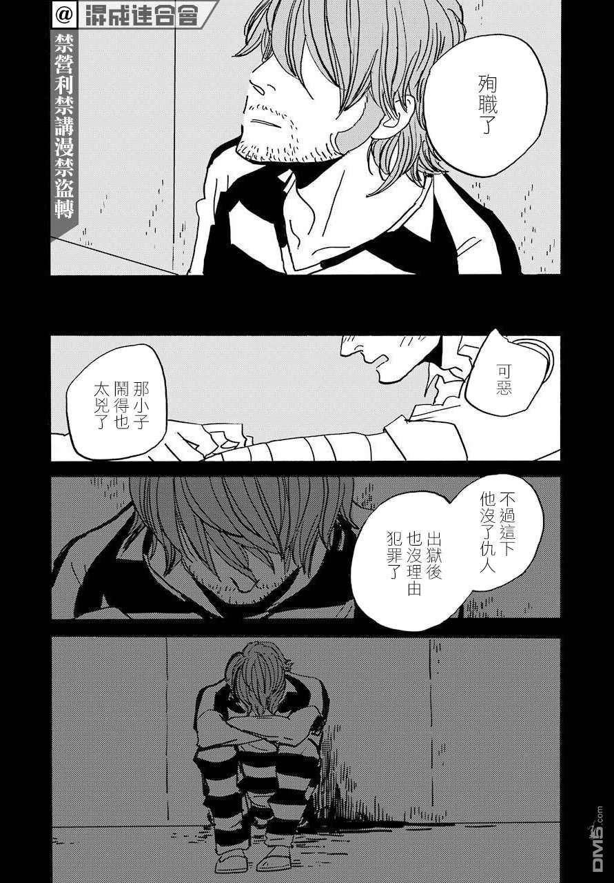 BADON第29话 不知烟草滋味的过去
