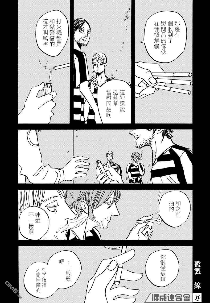 BADON第29话 不知烟草滋味的过去