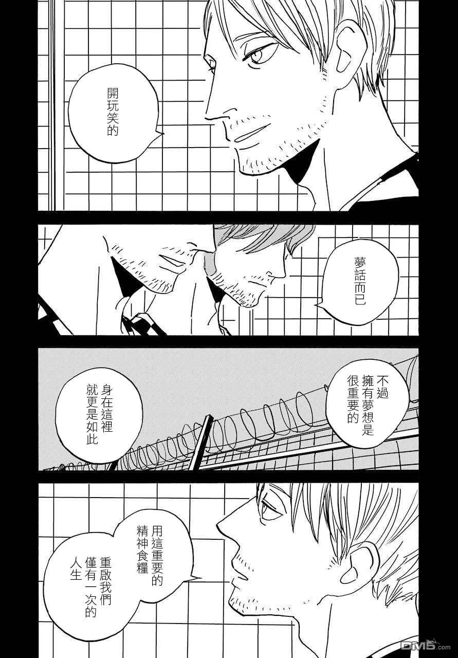 BADON第29话 不知烟草滋味的过去