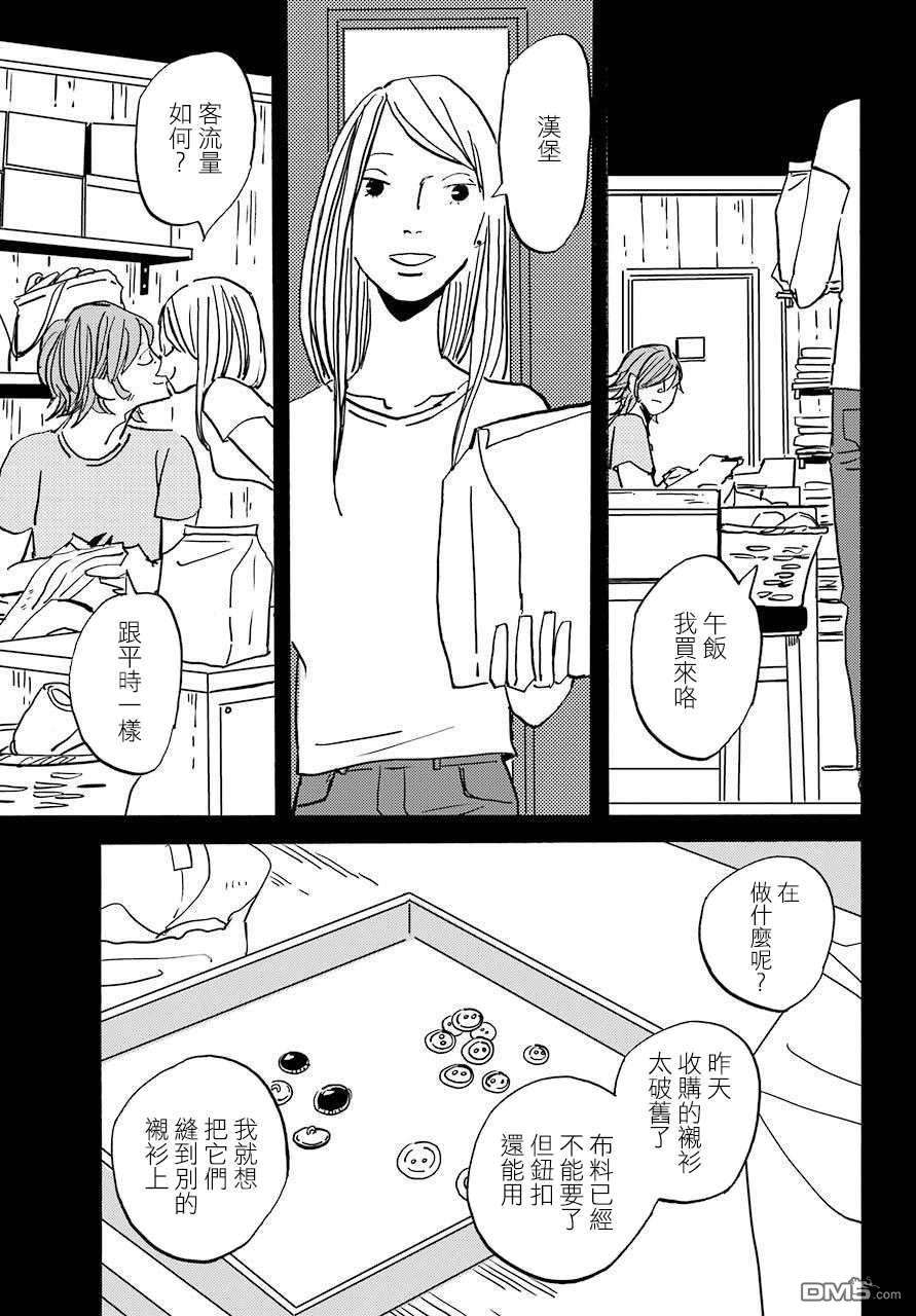 BADON第29话 不知烟草滋味的过去