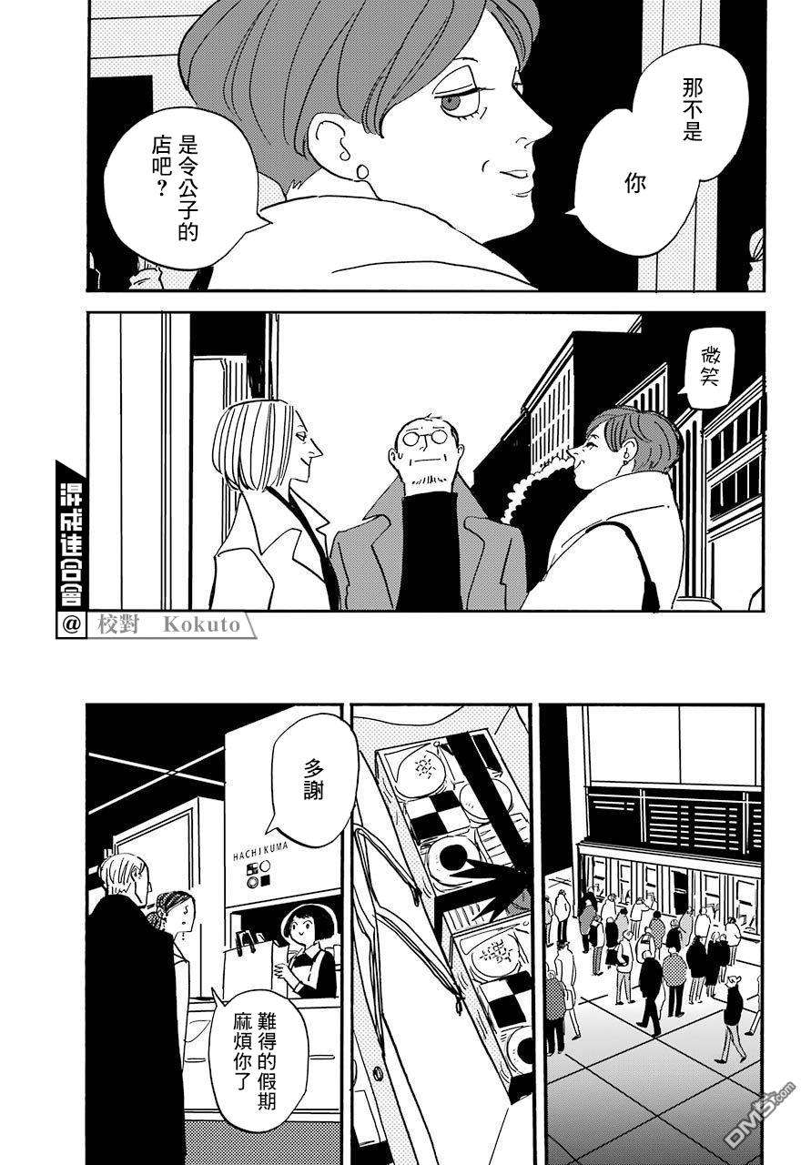 BADON第32话