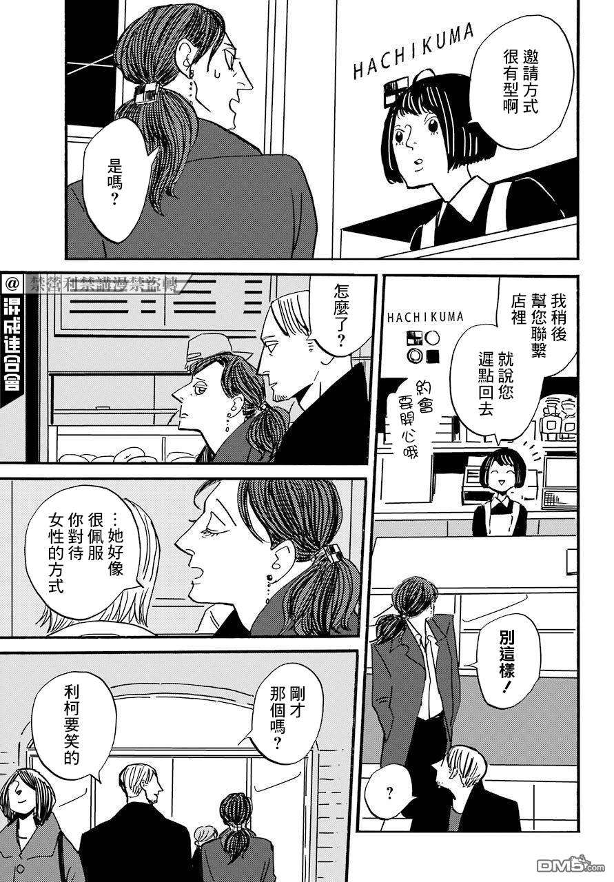 BADON第32话