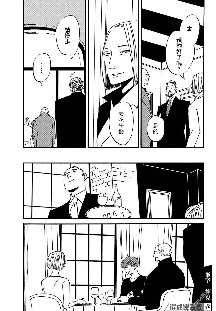 BADON第32话
