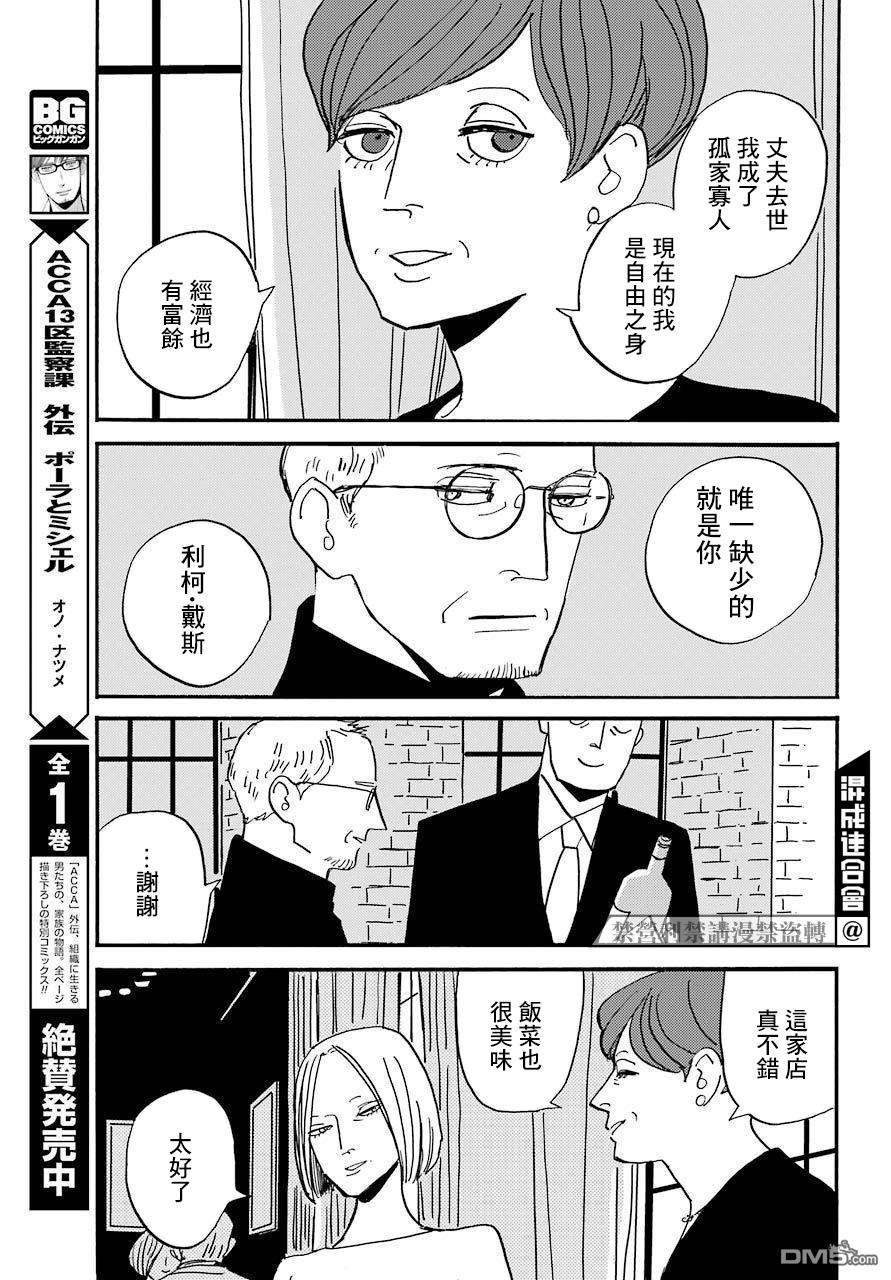 BADON第32话
