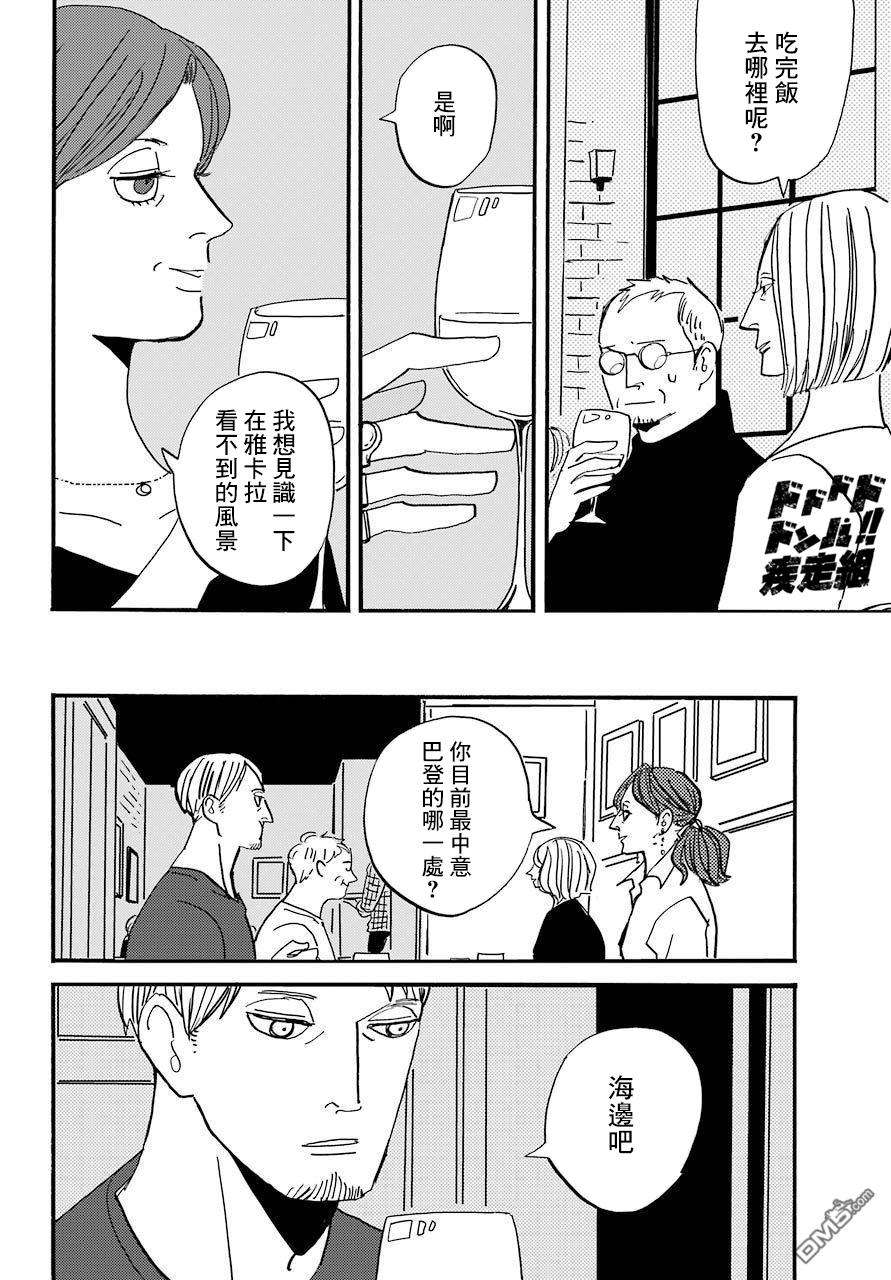 BADON第32话