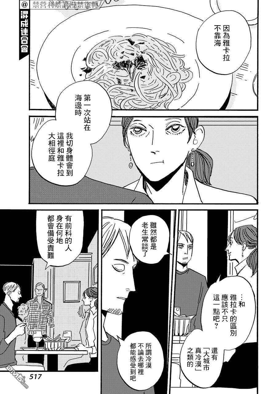 BADON第32话