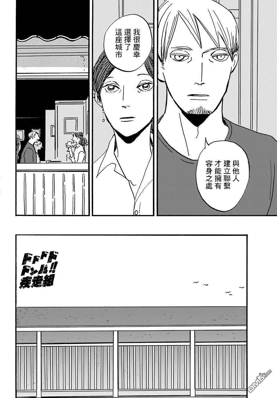 BADON第32话