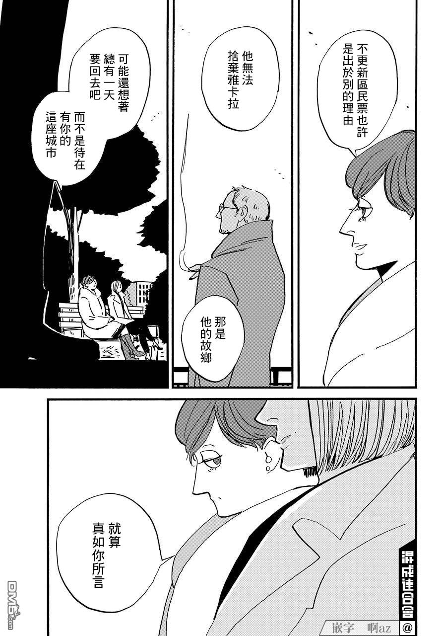 BADON第32话
