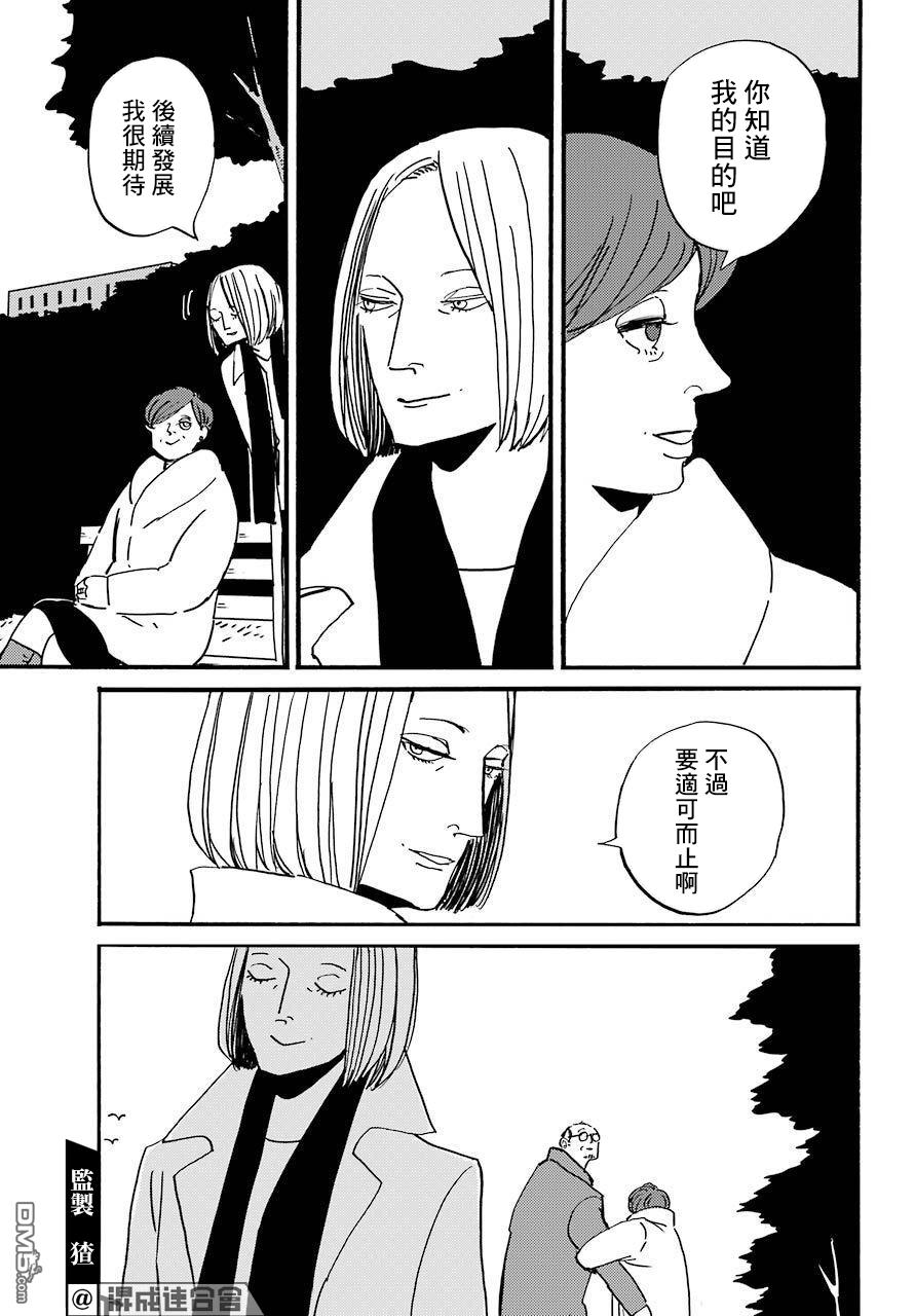 BADON第32话