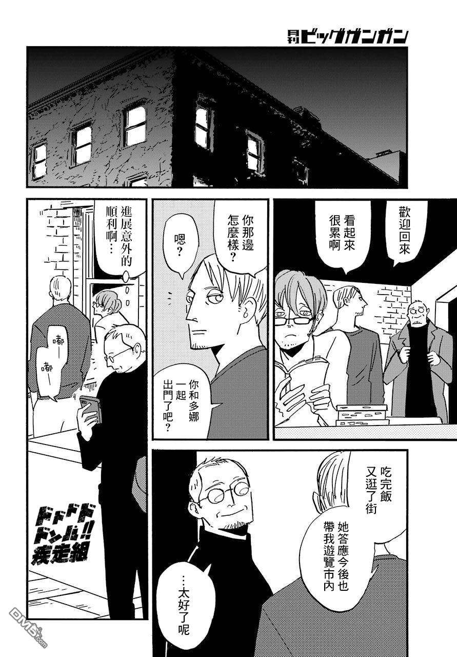 BADON第32话