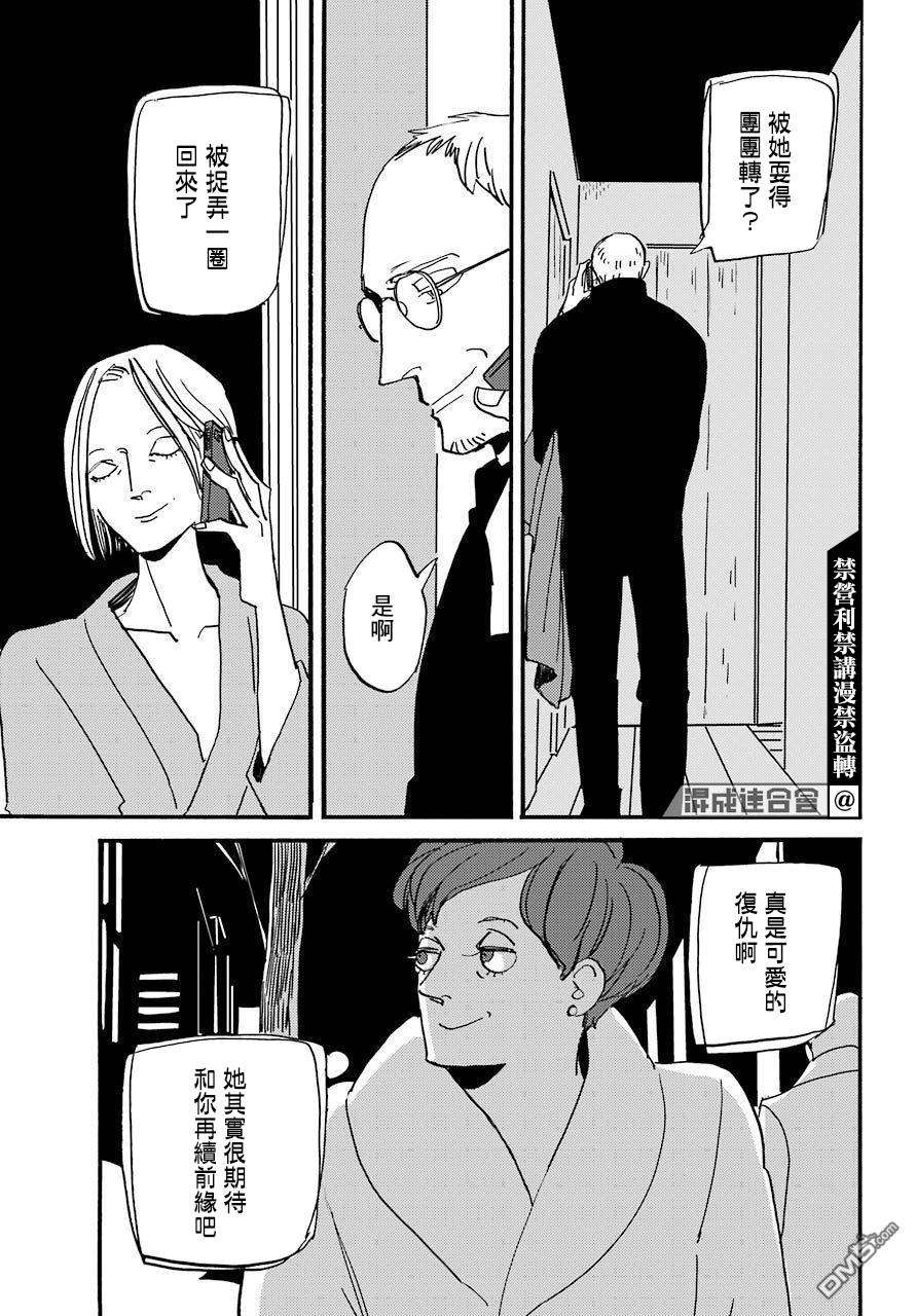 BADON第32话