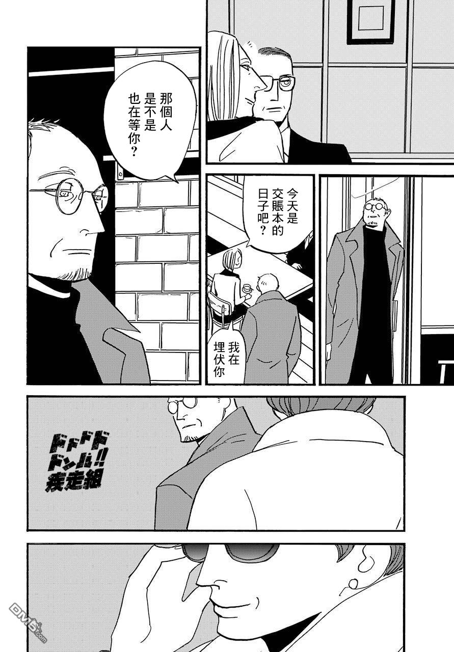 BADON第32话