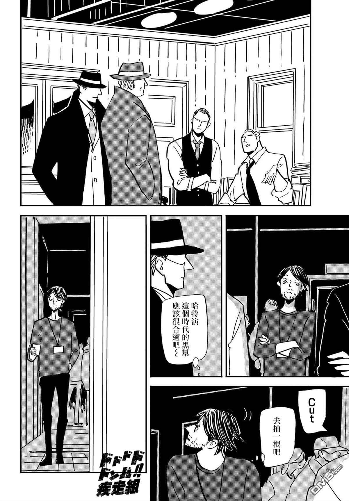 BADON第33话 纷繁的世界