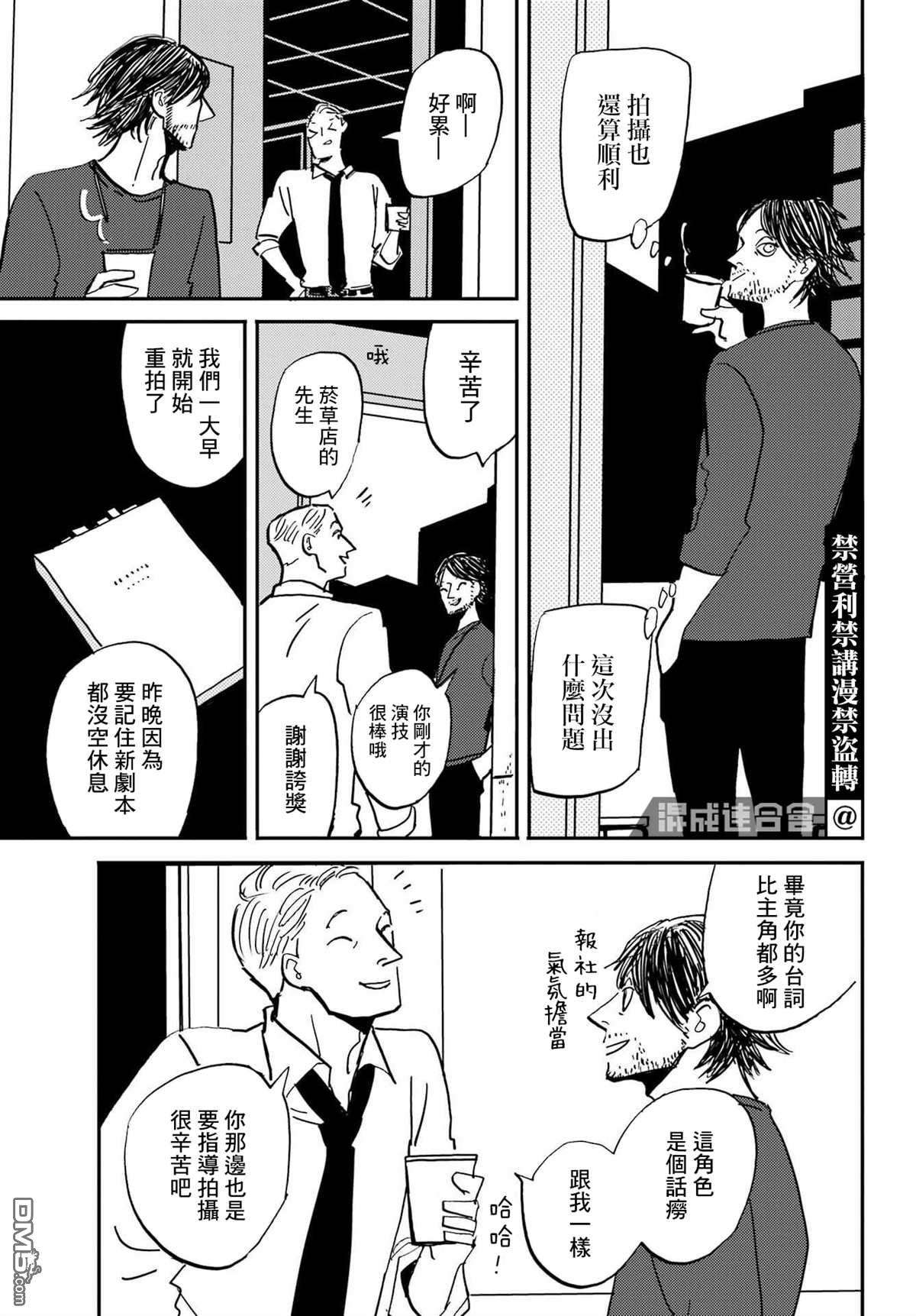 BADON第33话 纷繁的世界