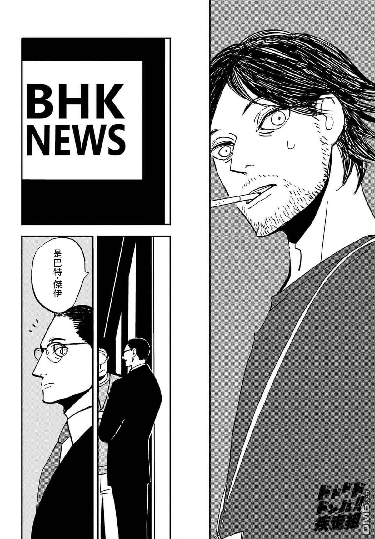 BADON第33话 纷繁的世界