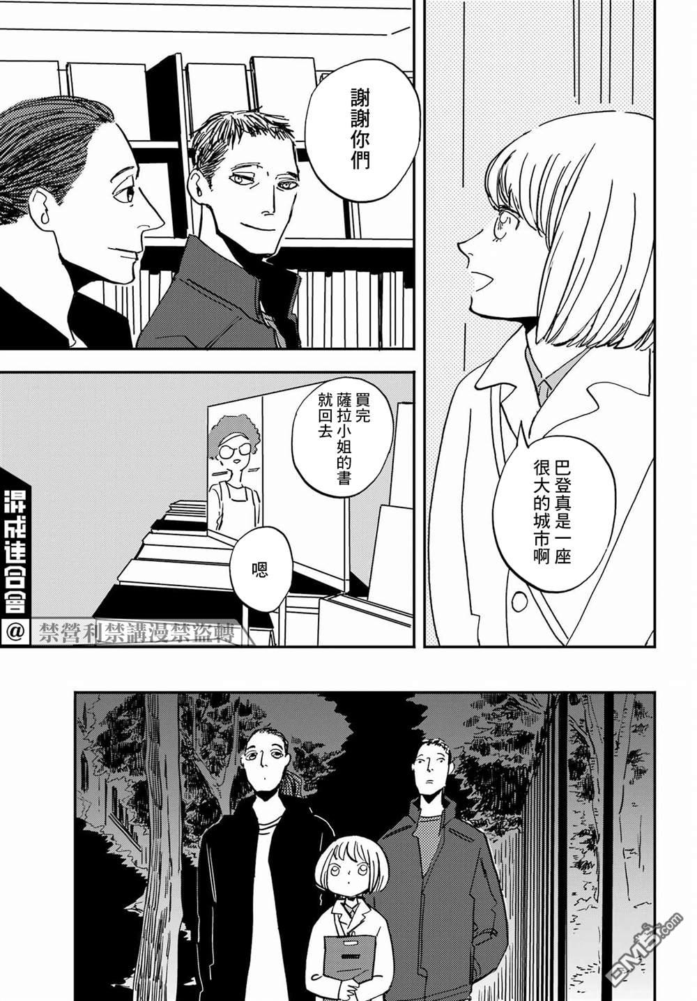 BADON第34话 少女，梦想和大人们
