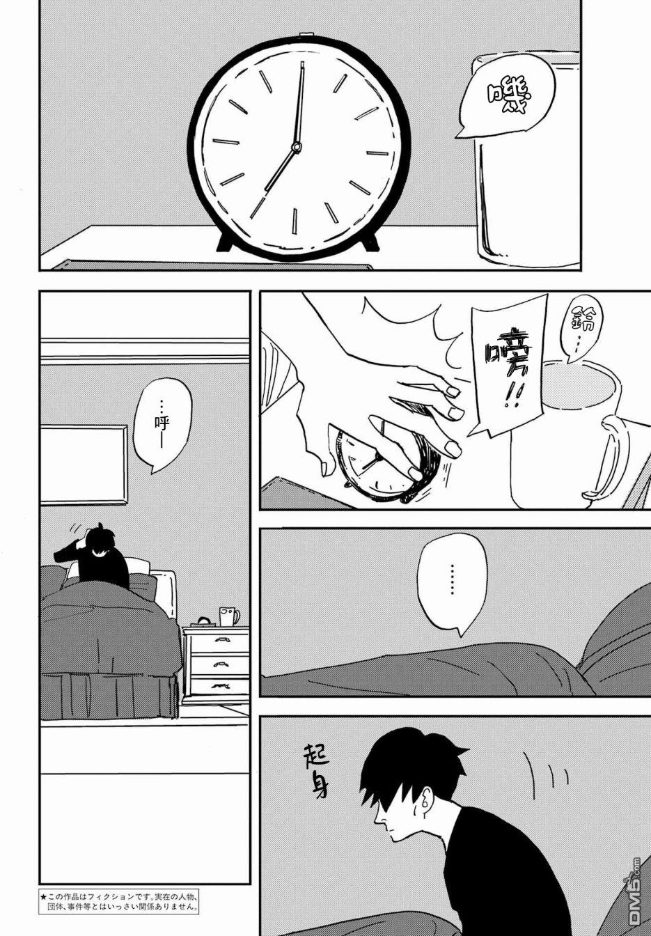 BADON第35话 禁烟日