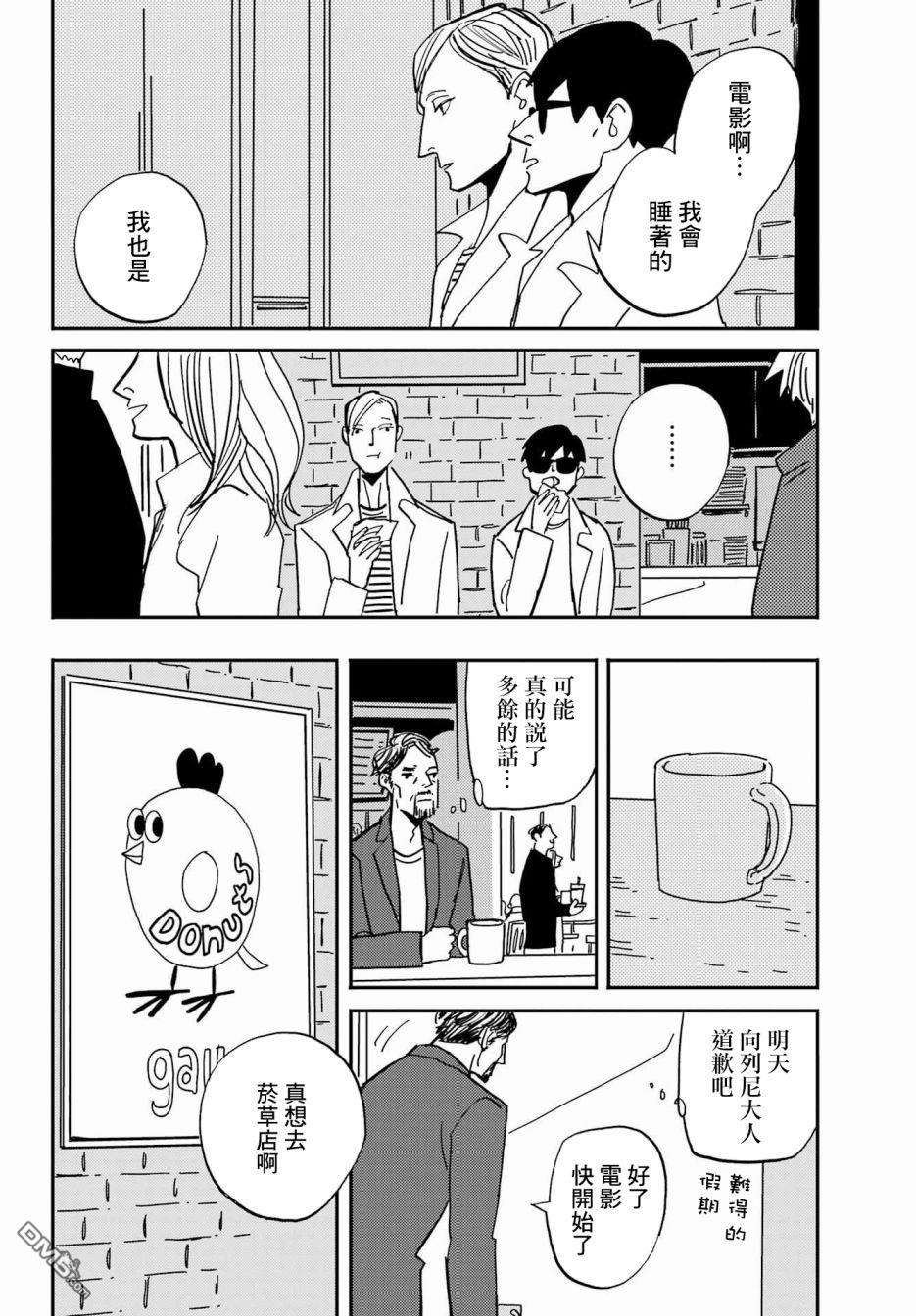 BADON第35话 禁烟日
