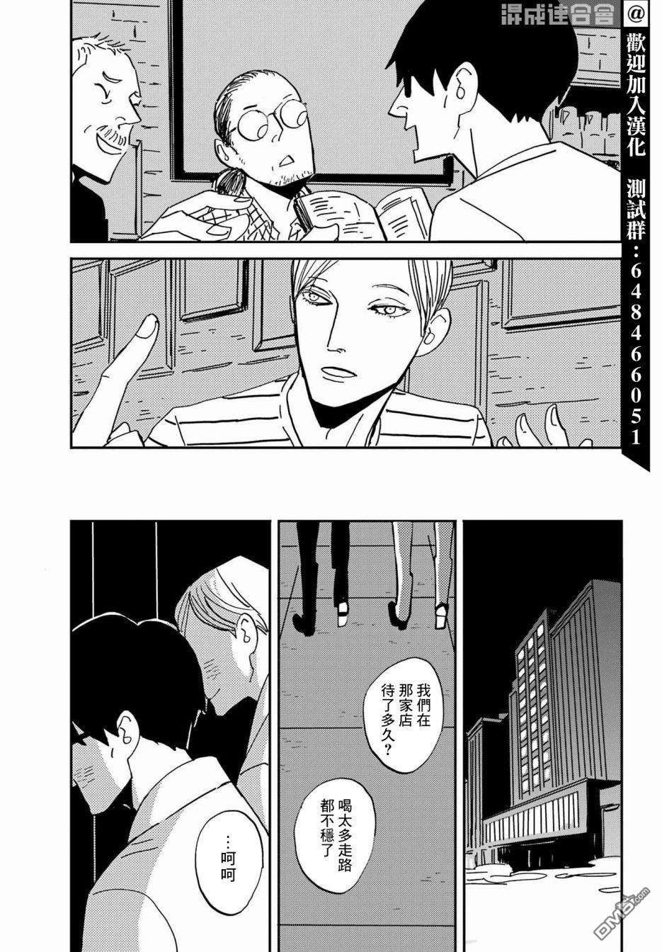 BADON第35话 禁烟日
