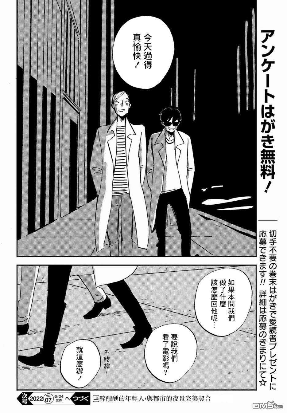 BADON第35话 禁烟日