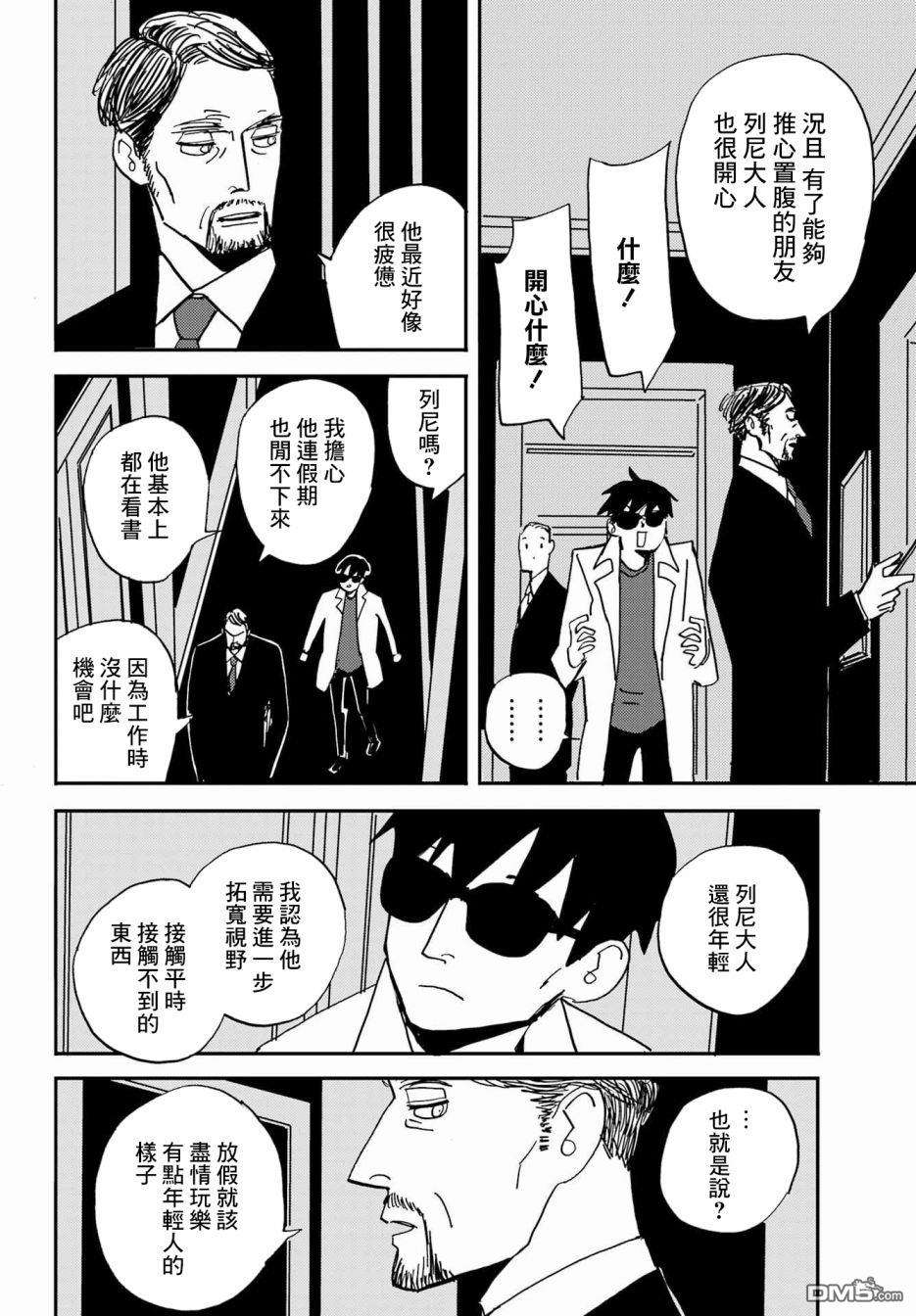 BADON第35话 禁烟日