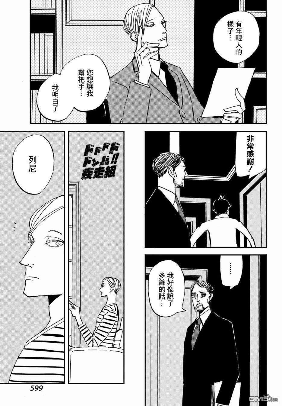 BADON第35话 禁烟日