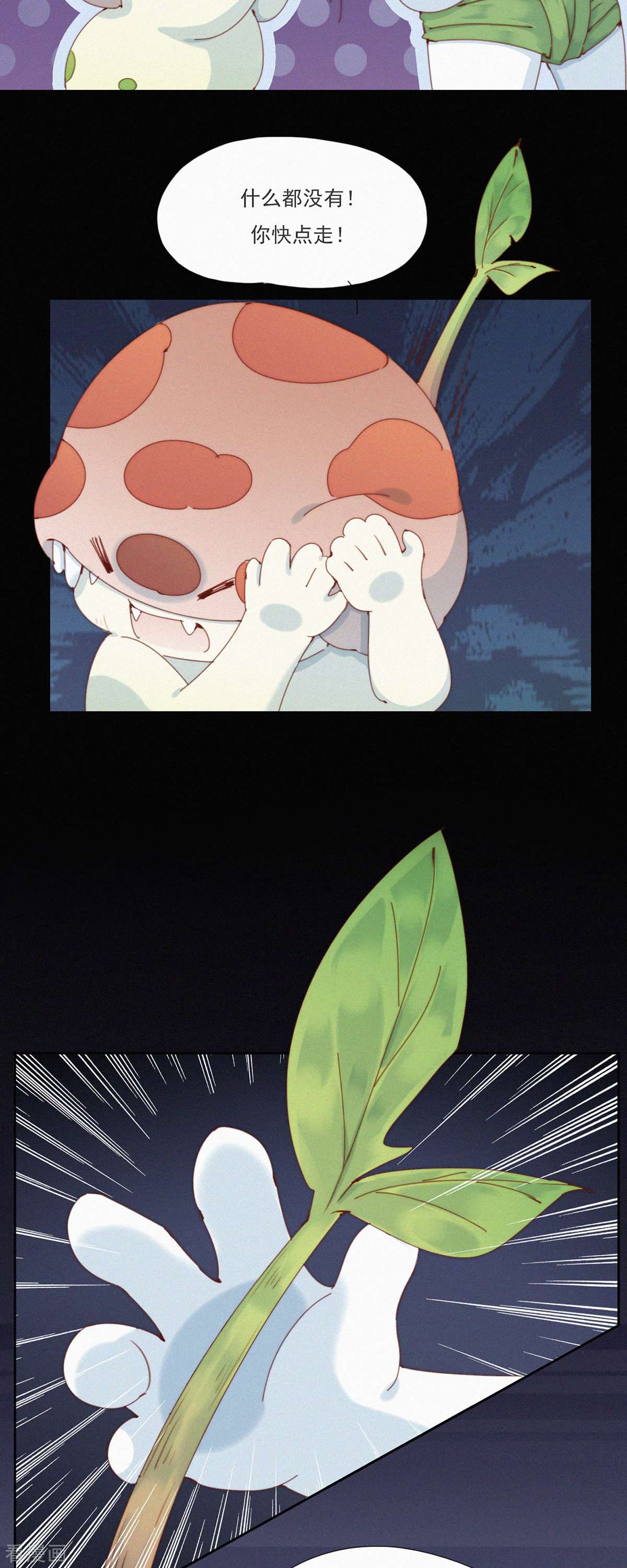 快乐蒜球啊？35话