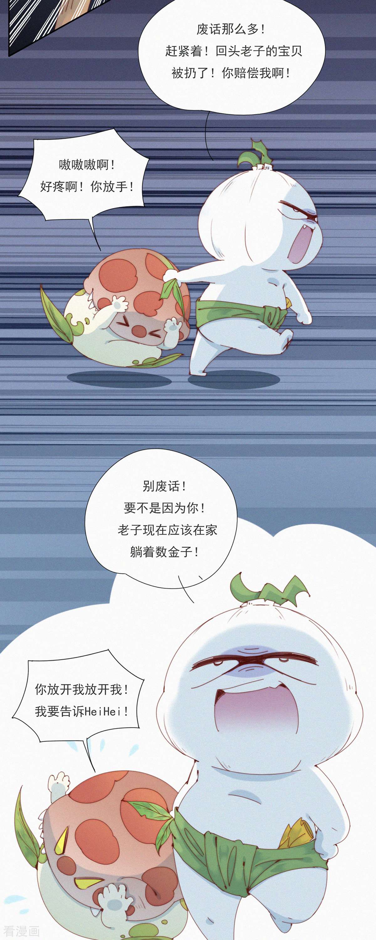 快乐蒜球啊？35话