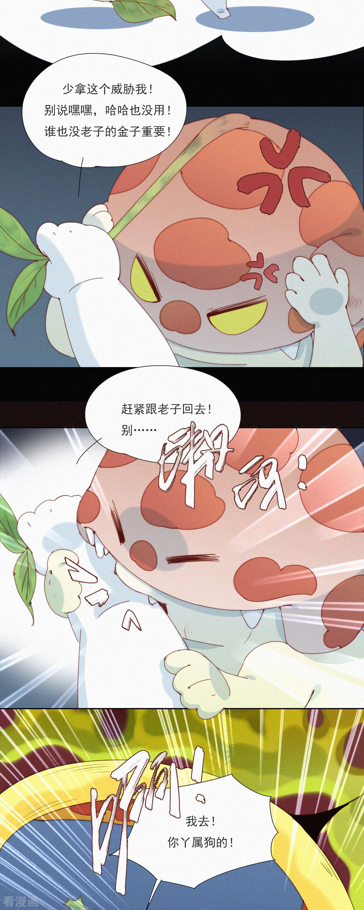 快乐蒜球啊？35话