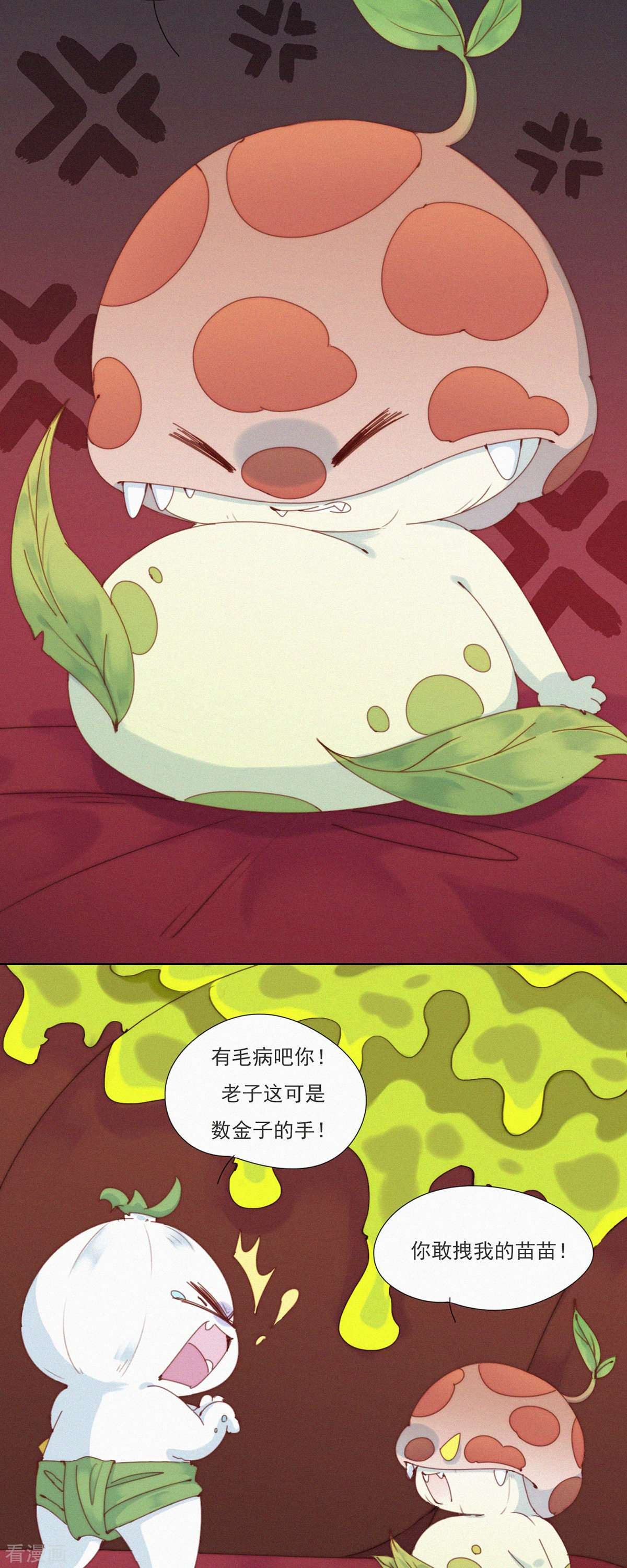 快乐蒜球啊？35话