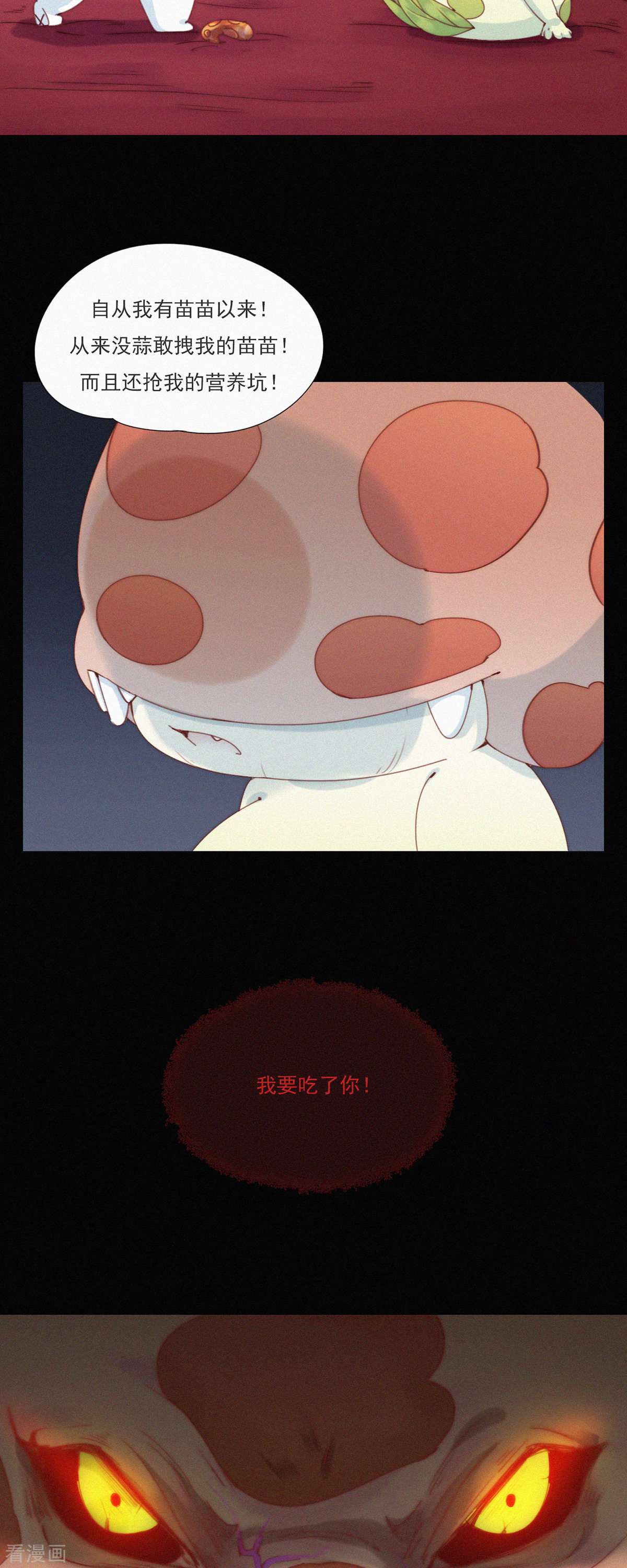 快乐蒜球啊？35话