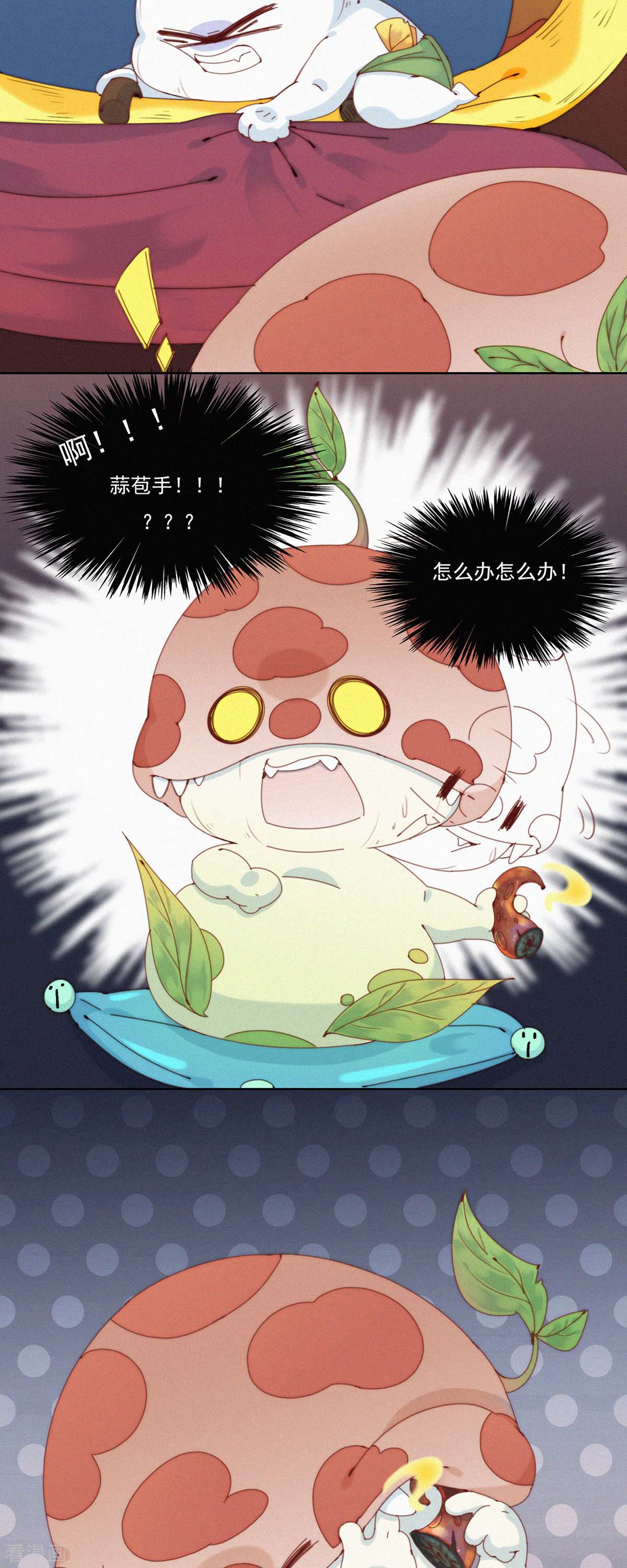 快乐蒜球啊？35话