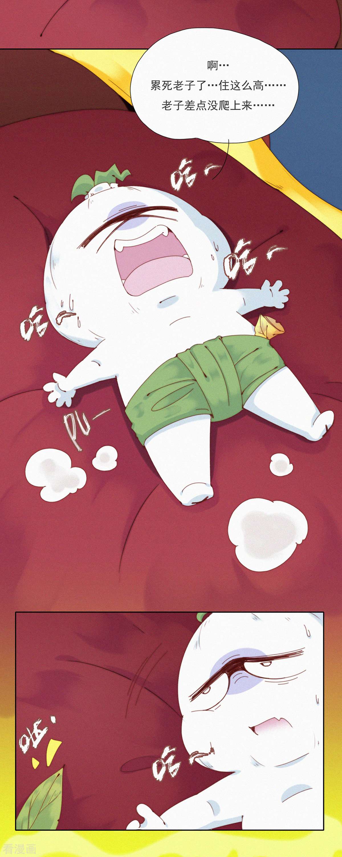 快乐蒜球啊？35话