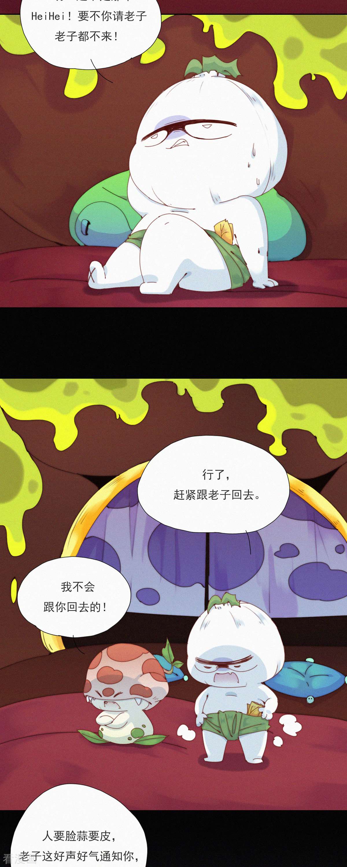 快乐蒜球啊？35话