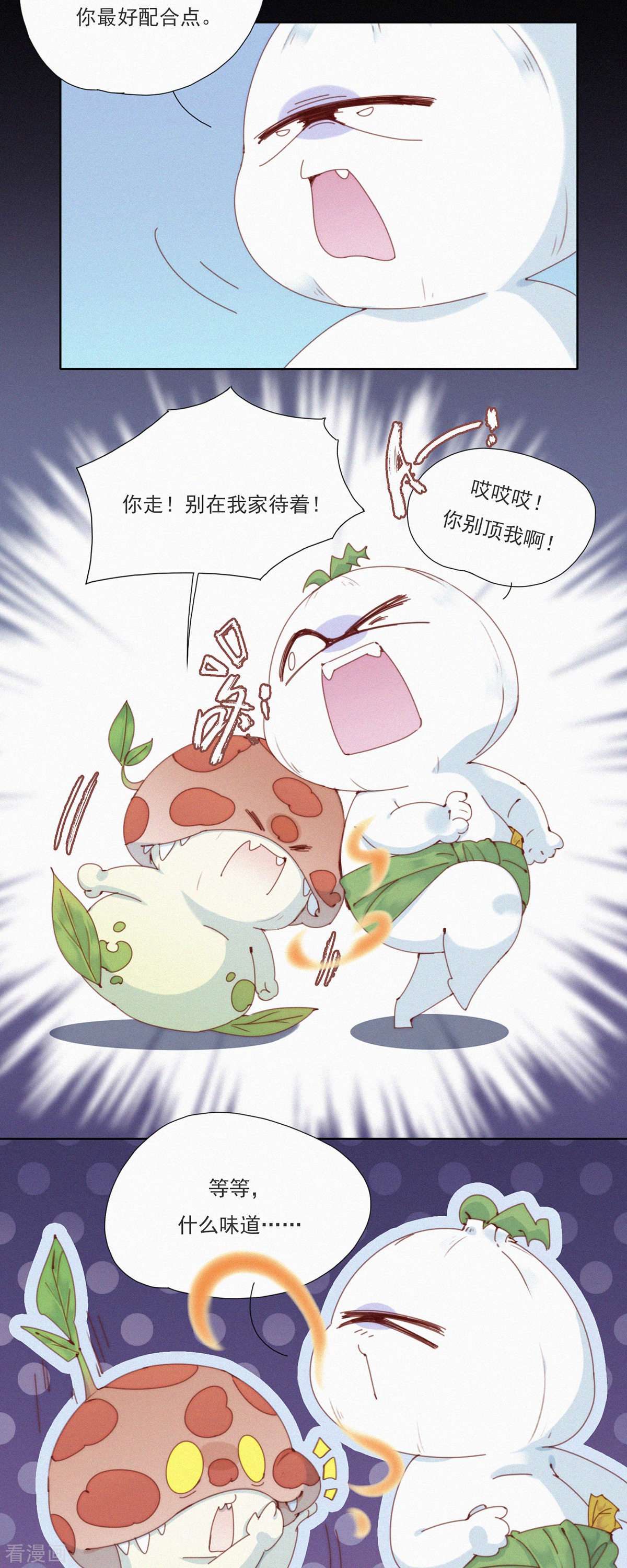 快乐蒜球啊？35话