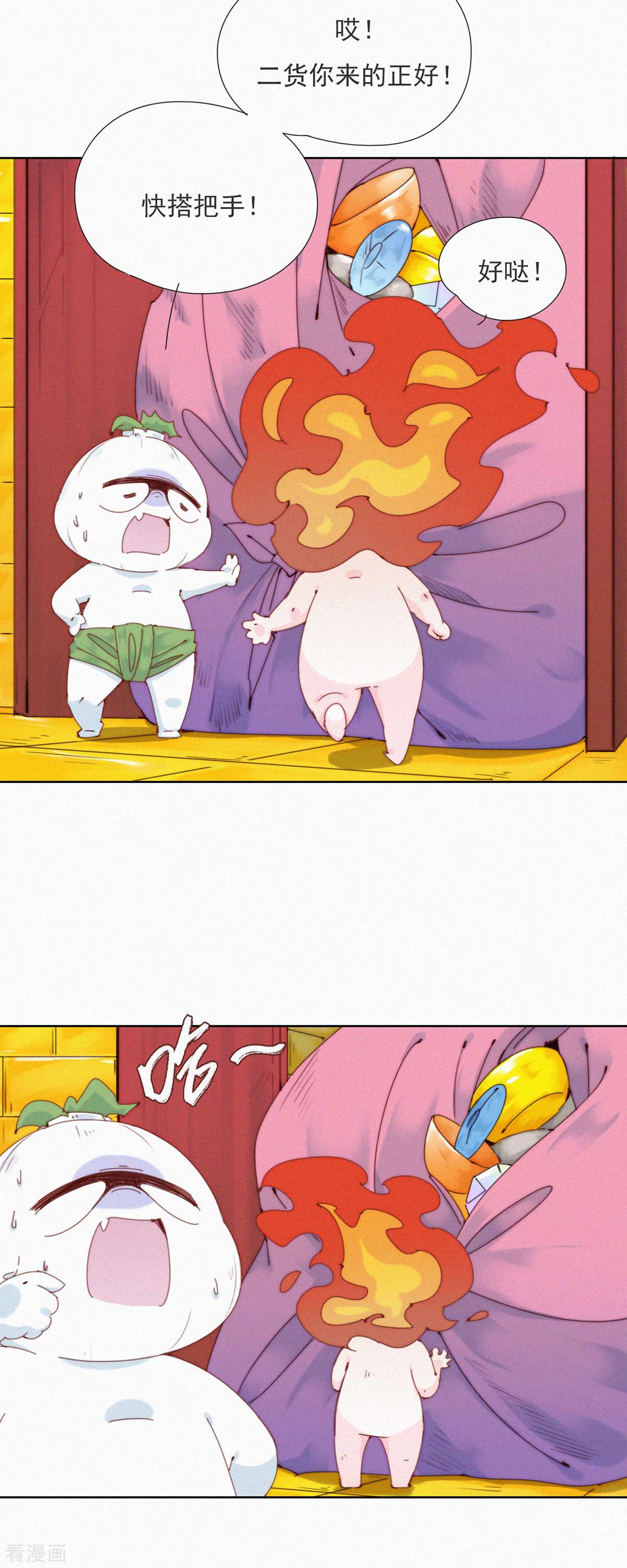 快乐蒜球啊？36话