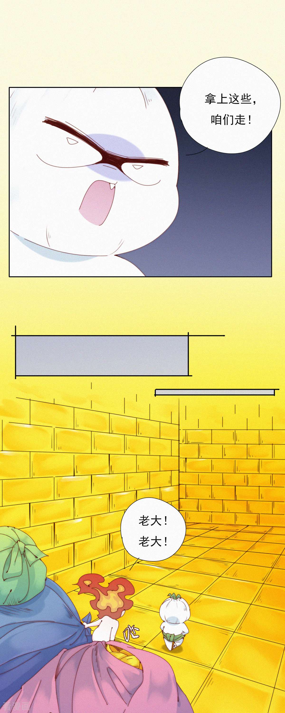 快乐蒜球啊？36话