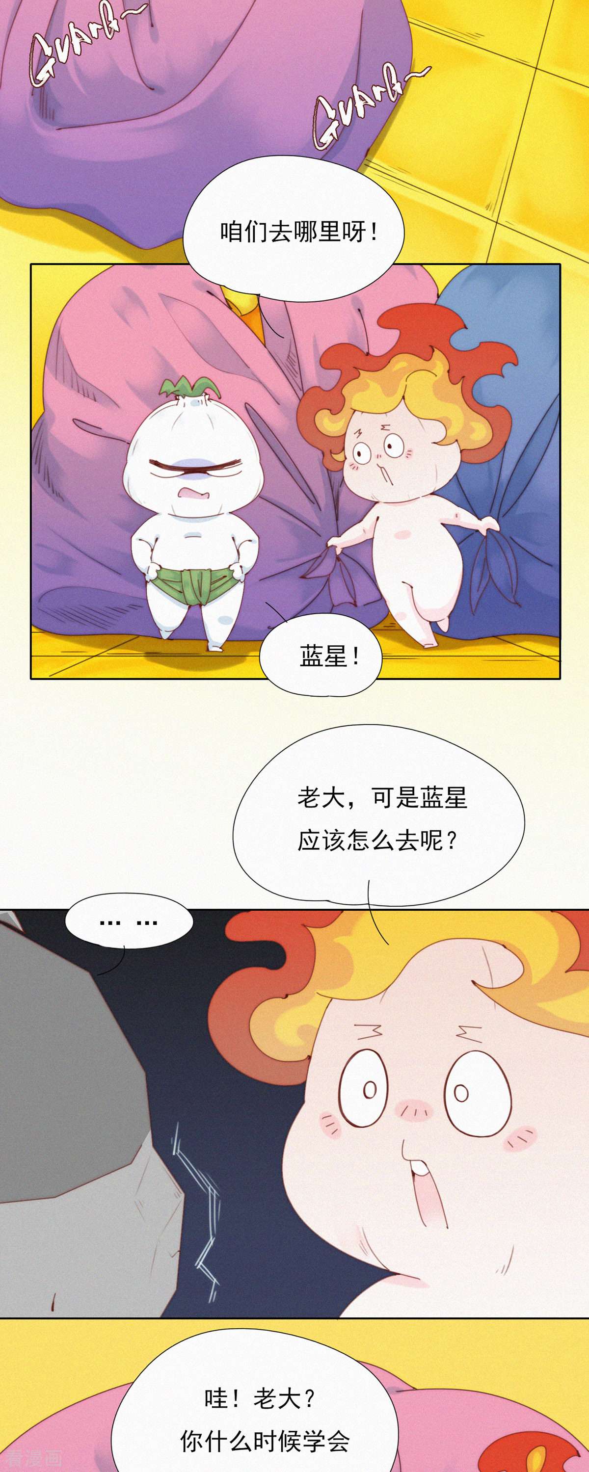 快乐蒜球啊？36话