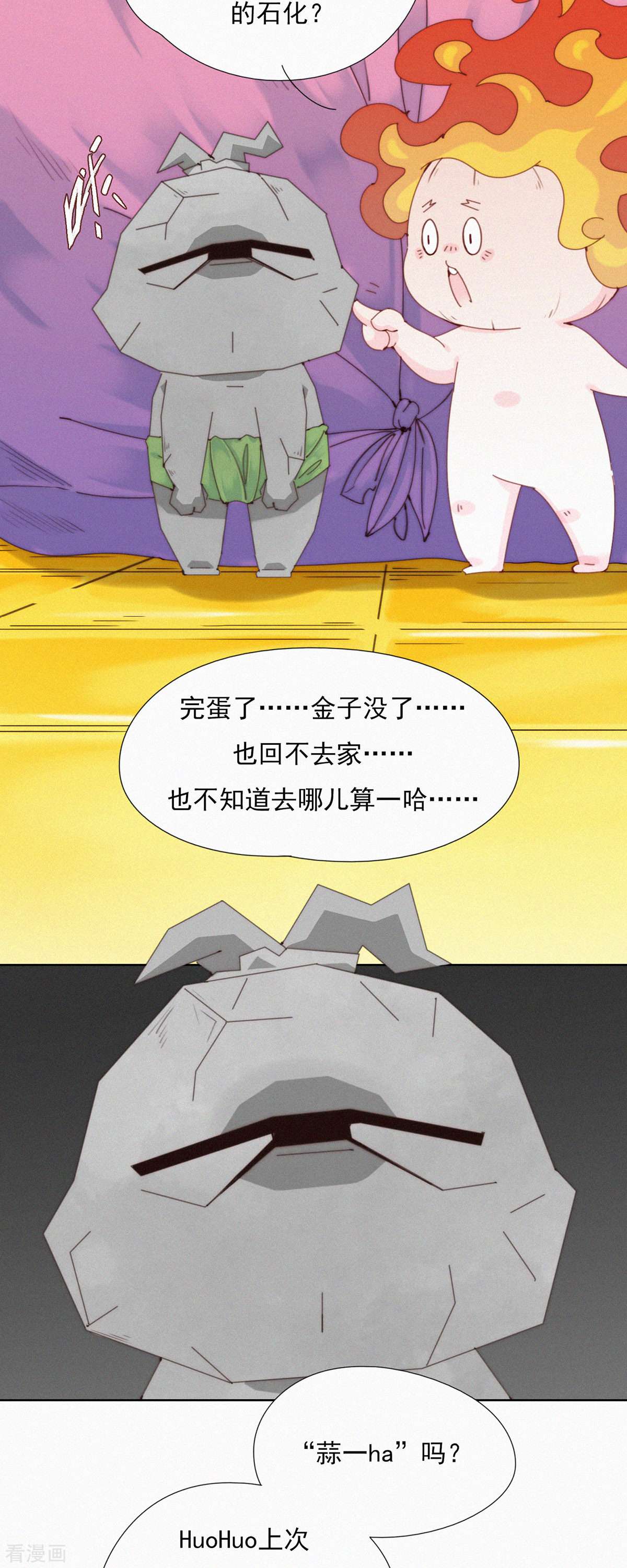 快乐蒜球啊？36话