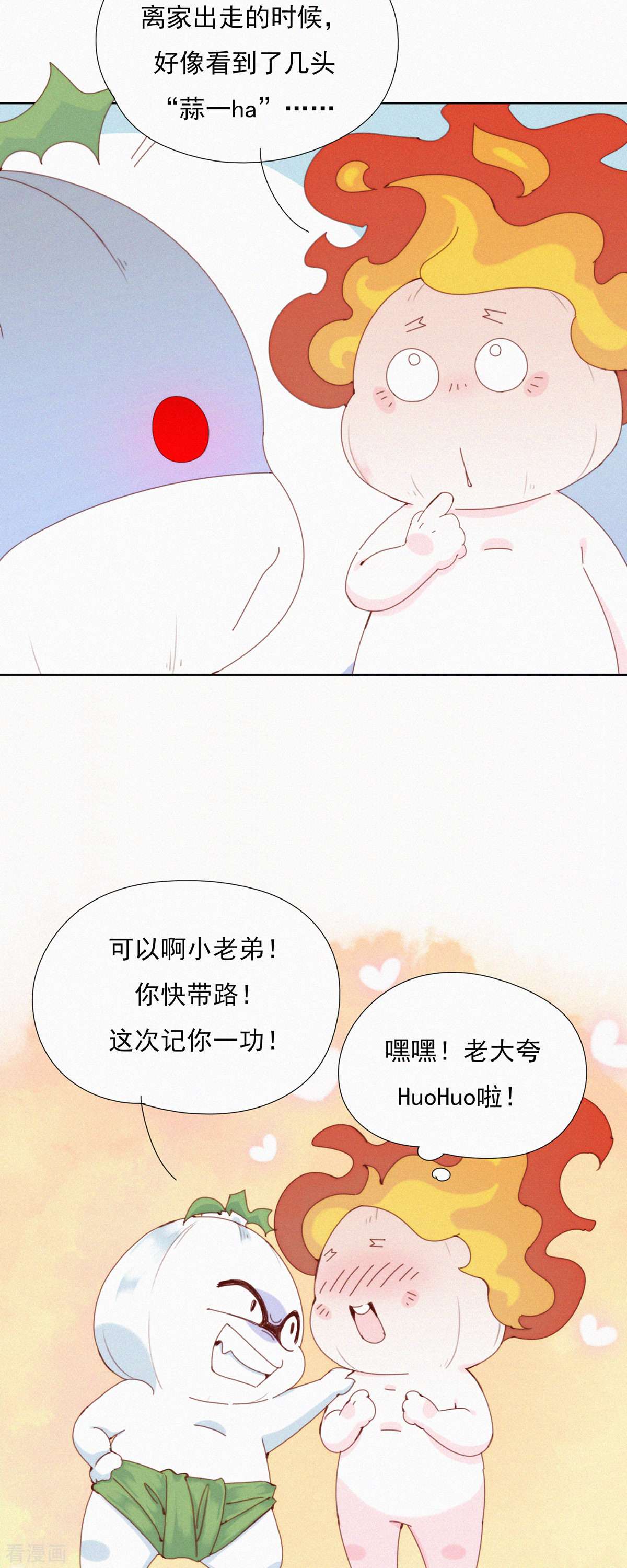 快乐蒜球啊？36话