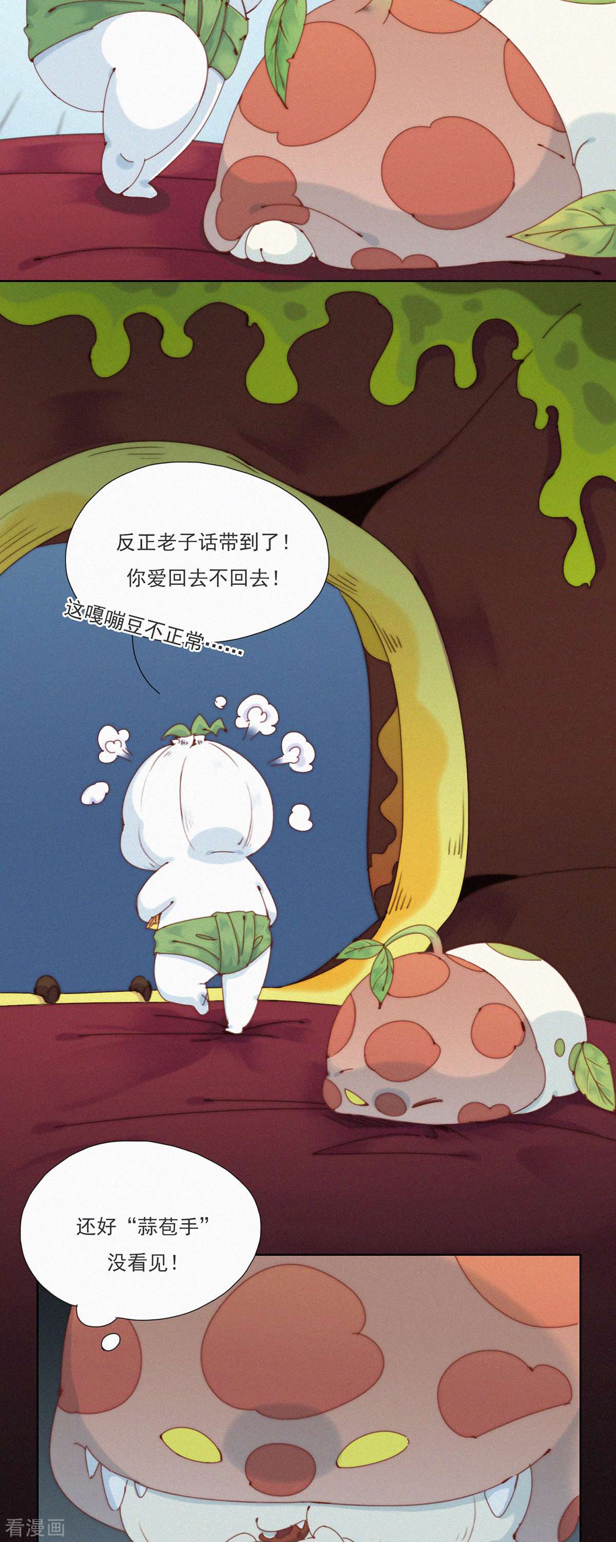 快乐蒜球啊？36话