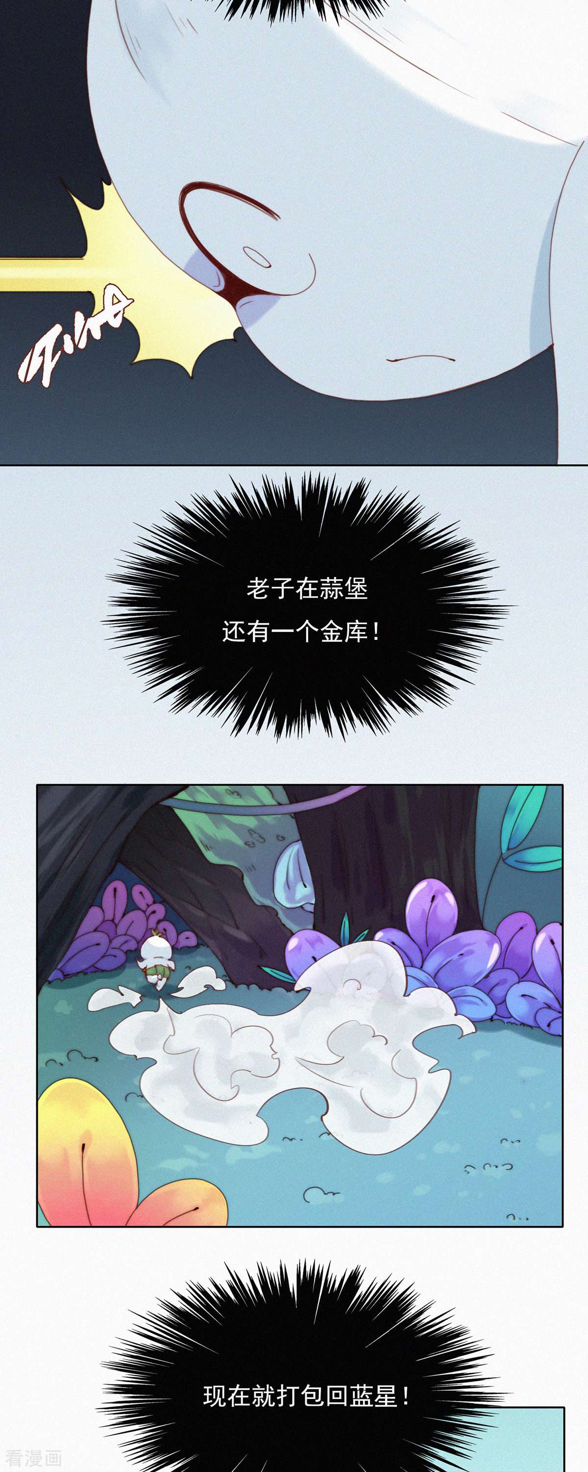 快乐蒜球啊？36话