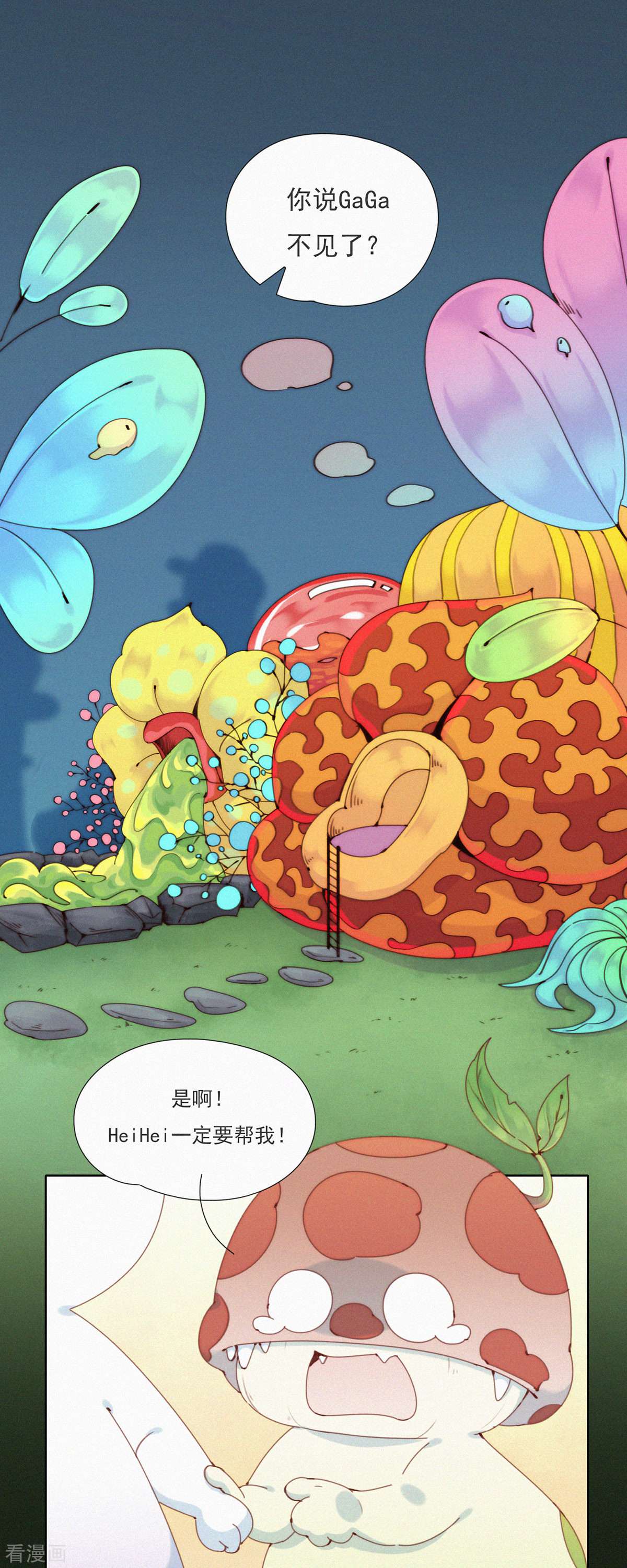 快乐蒜球啊？37话