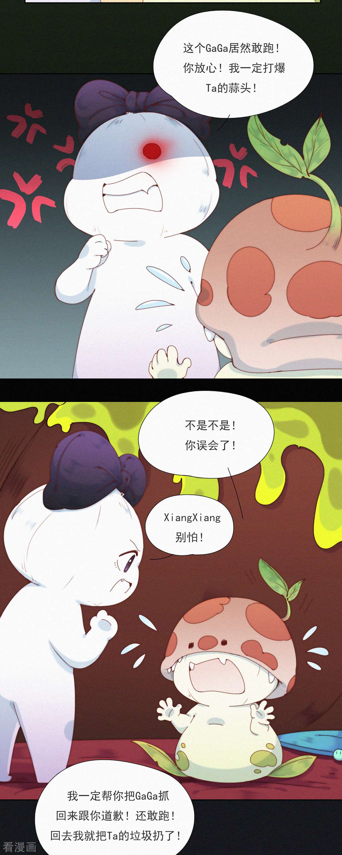 快乐蒜球啊？37话