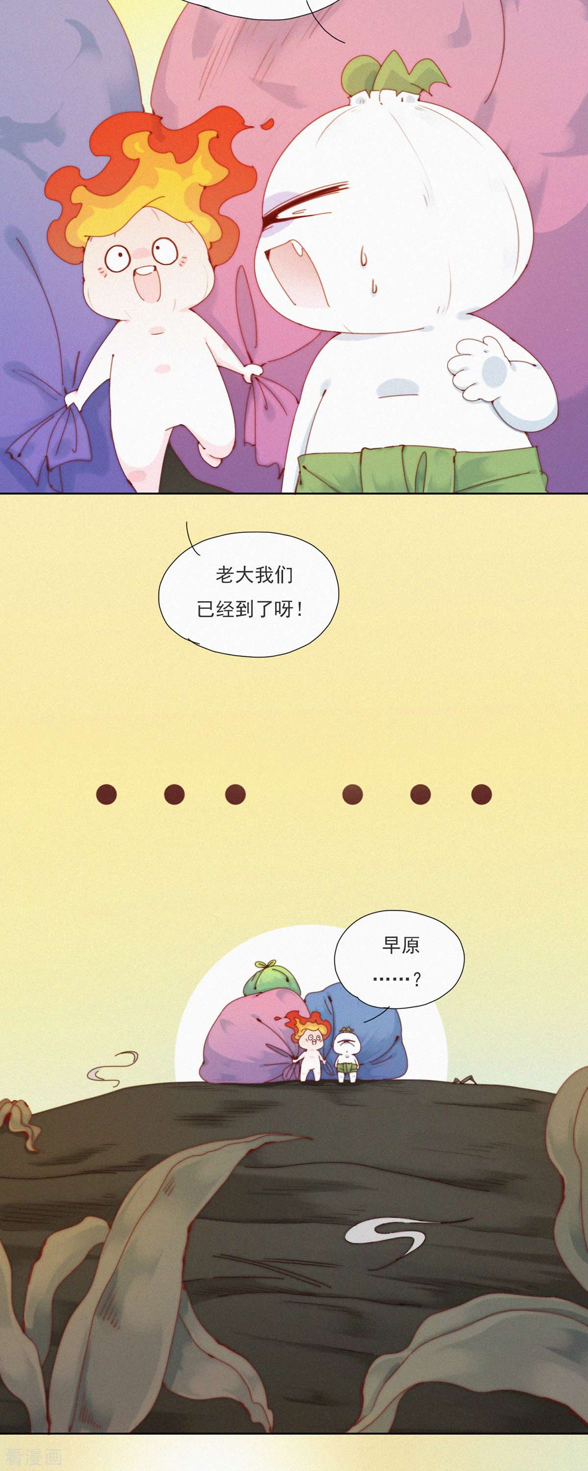 快乐蒜球啊？37话