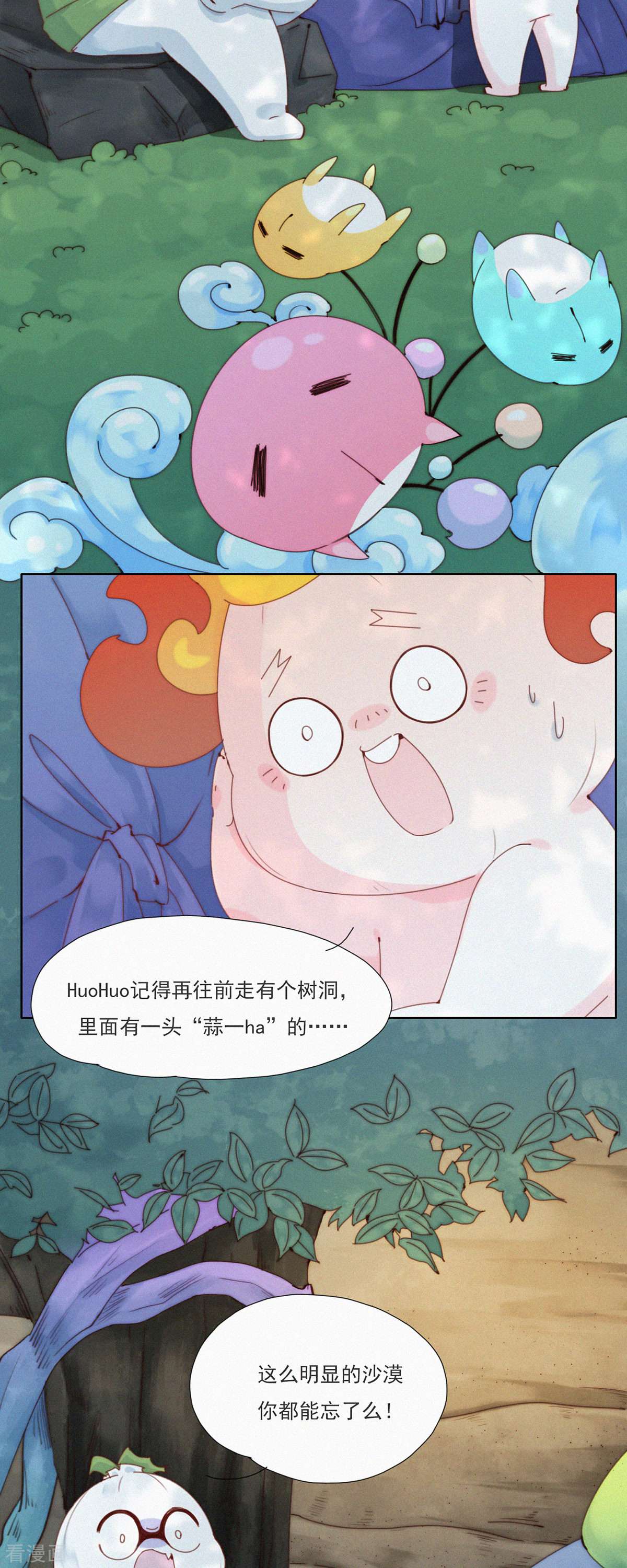 快乐蒜球啊？37话