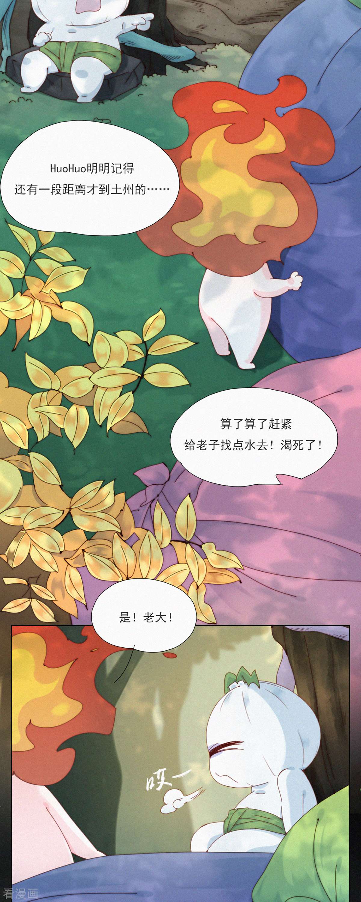 快乐蒜球啊？37话