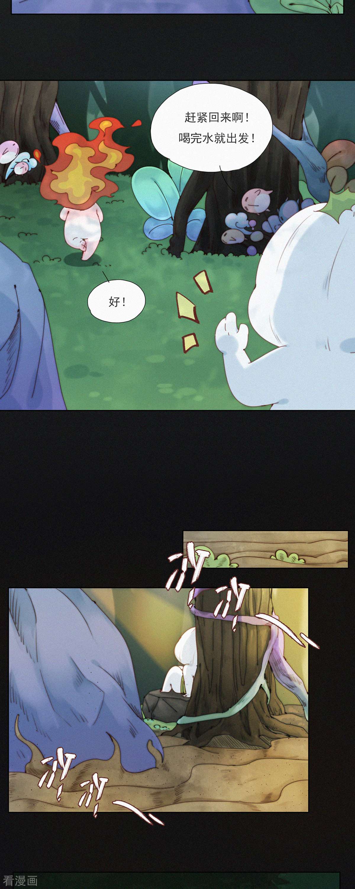 快乐蒜球啊？37话