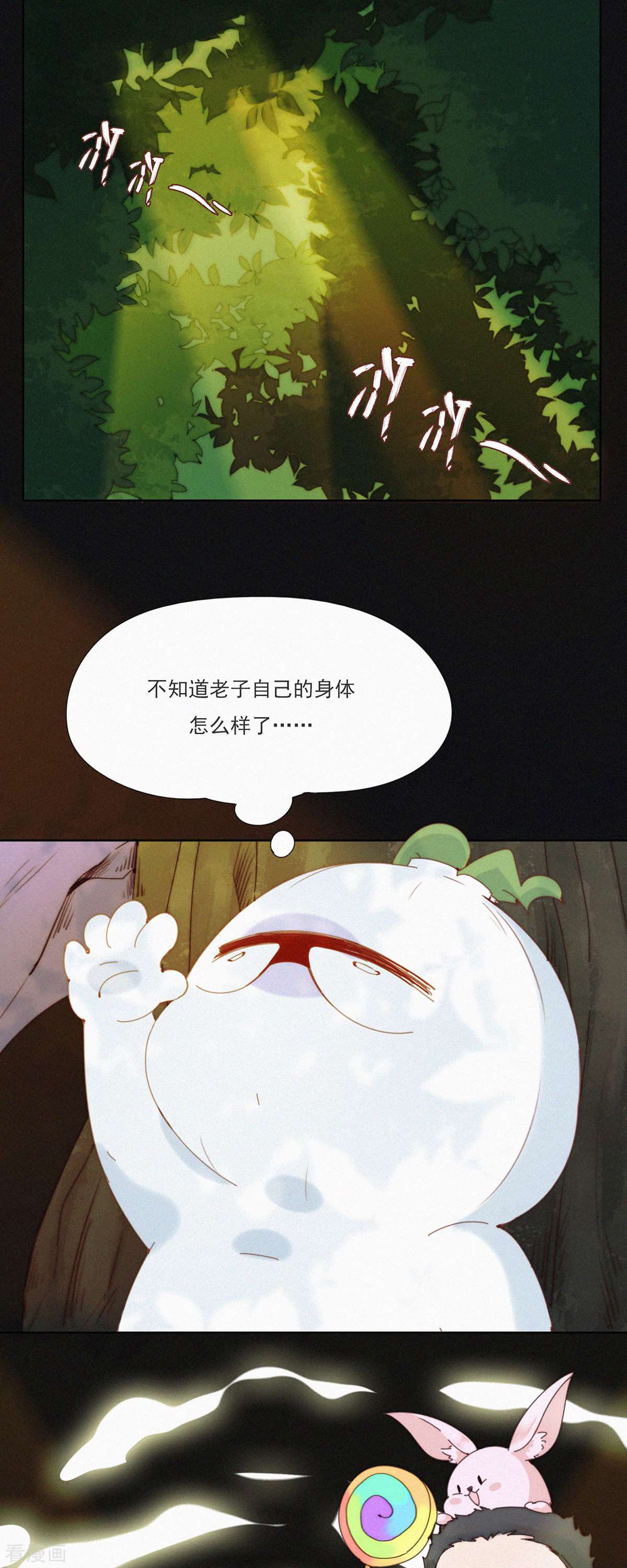 快乐蒜球啊？37话