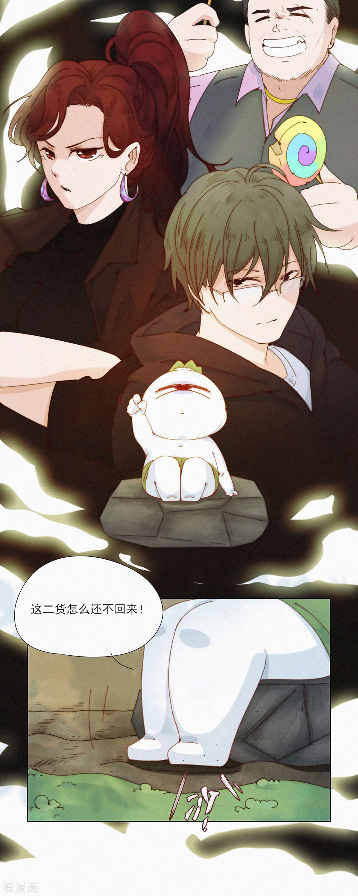 快乐蒜球啊？37话